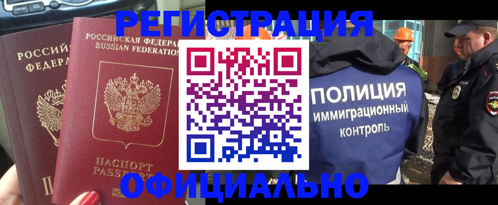 прописка для кредита в Кяхте