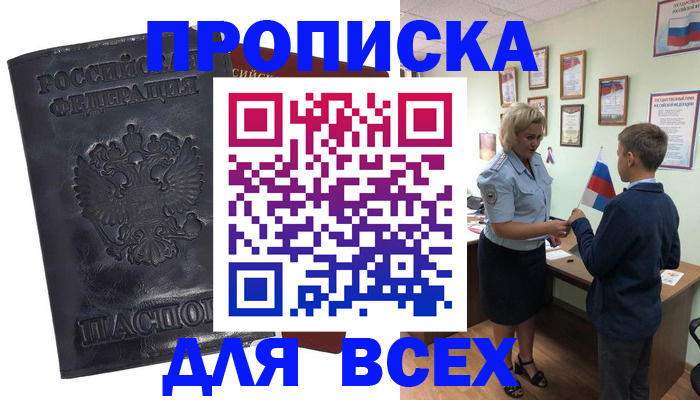 прописка для кредита в Кяхте